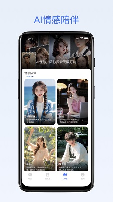 我在AI - 官方正版下载与最新版本 Hero图